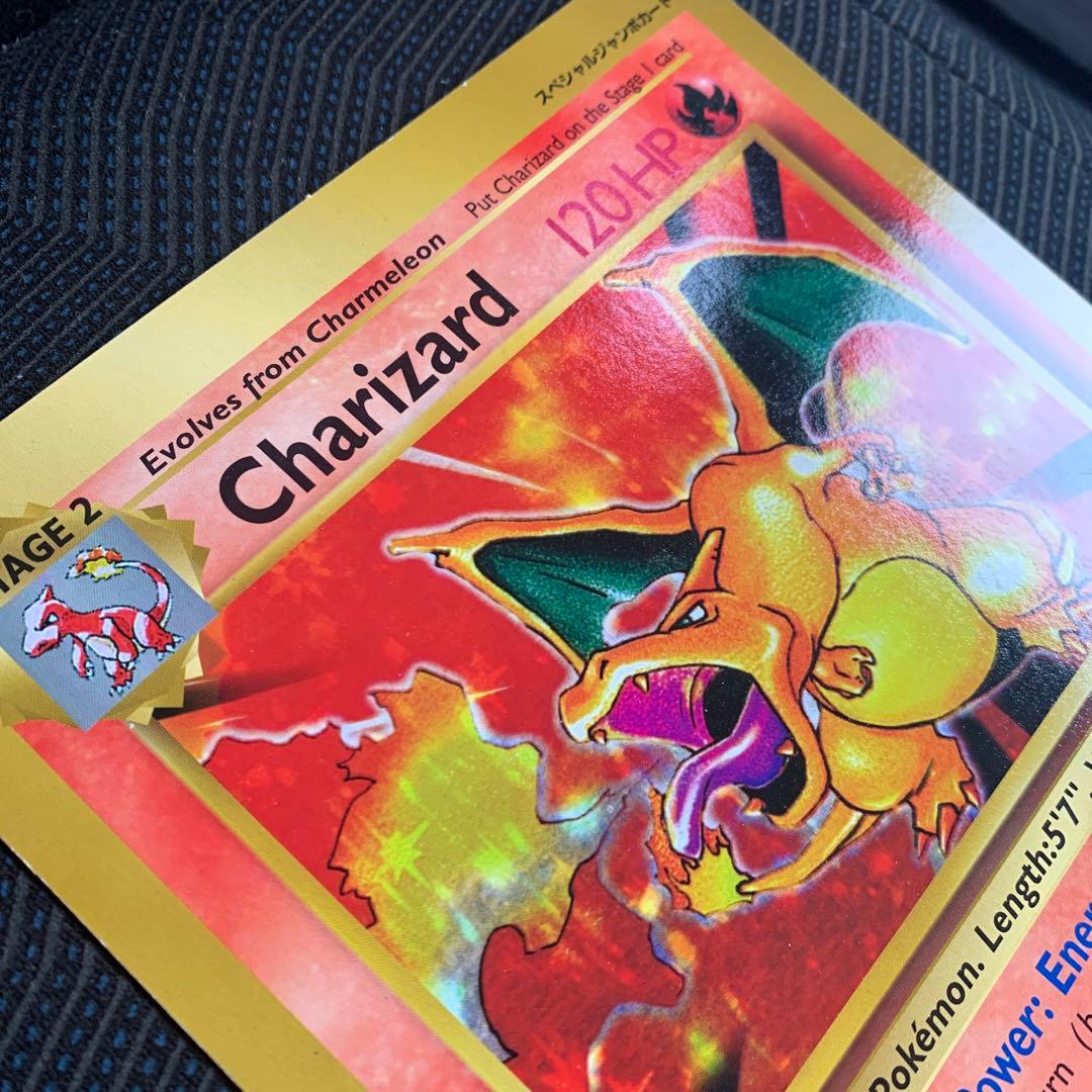 ポケモンカード Charizard 120HP コロコロ　ジャンボカード