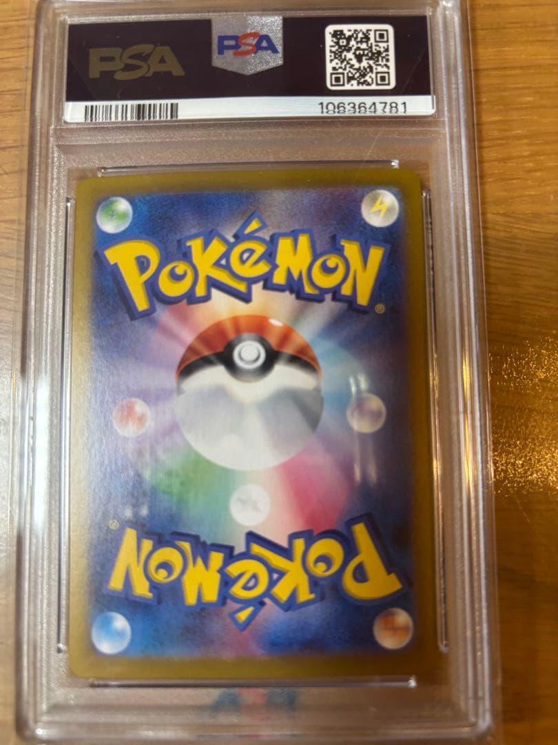 リーフィア ex SPECIAL ART RARE PSA 10