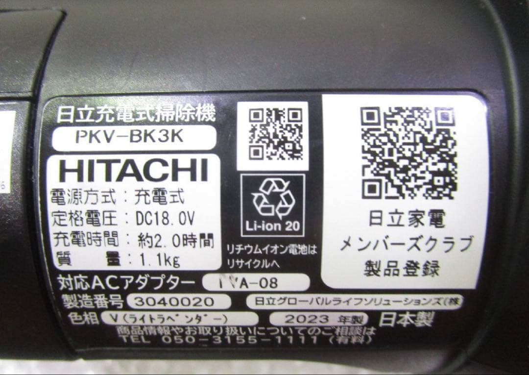 超美品 HITACHI スティッククリーナー PKV-BK3K 本体_68