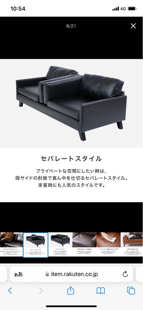 送料込み！ 3人掛けソファ　合成皮革　フェイクレザー