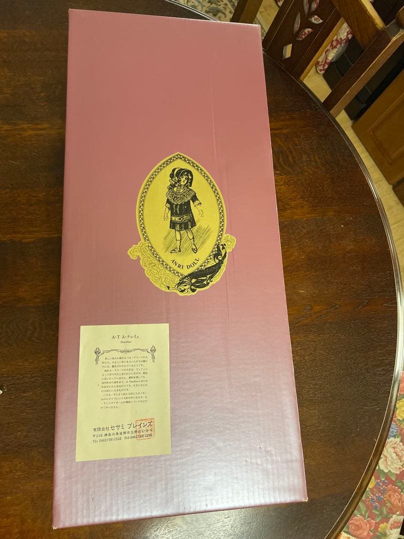 た*ん様 ビスクドール・アーテー・テュイェ