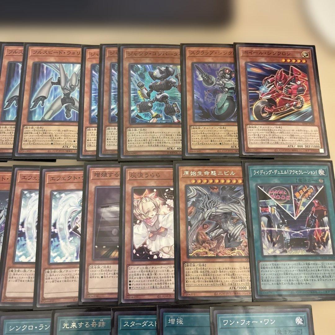 遊戯王　本格構築　遊星スターダストデッキ＋EX＋おまけ＆予備スリーブ付き　高レア