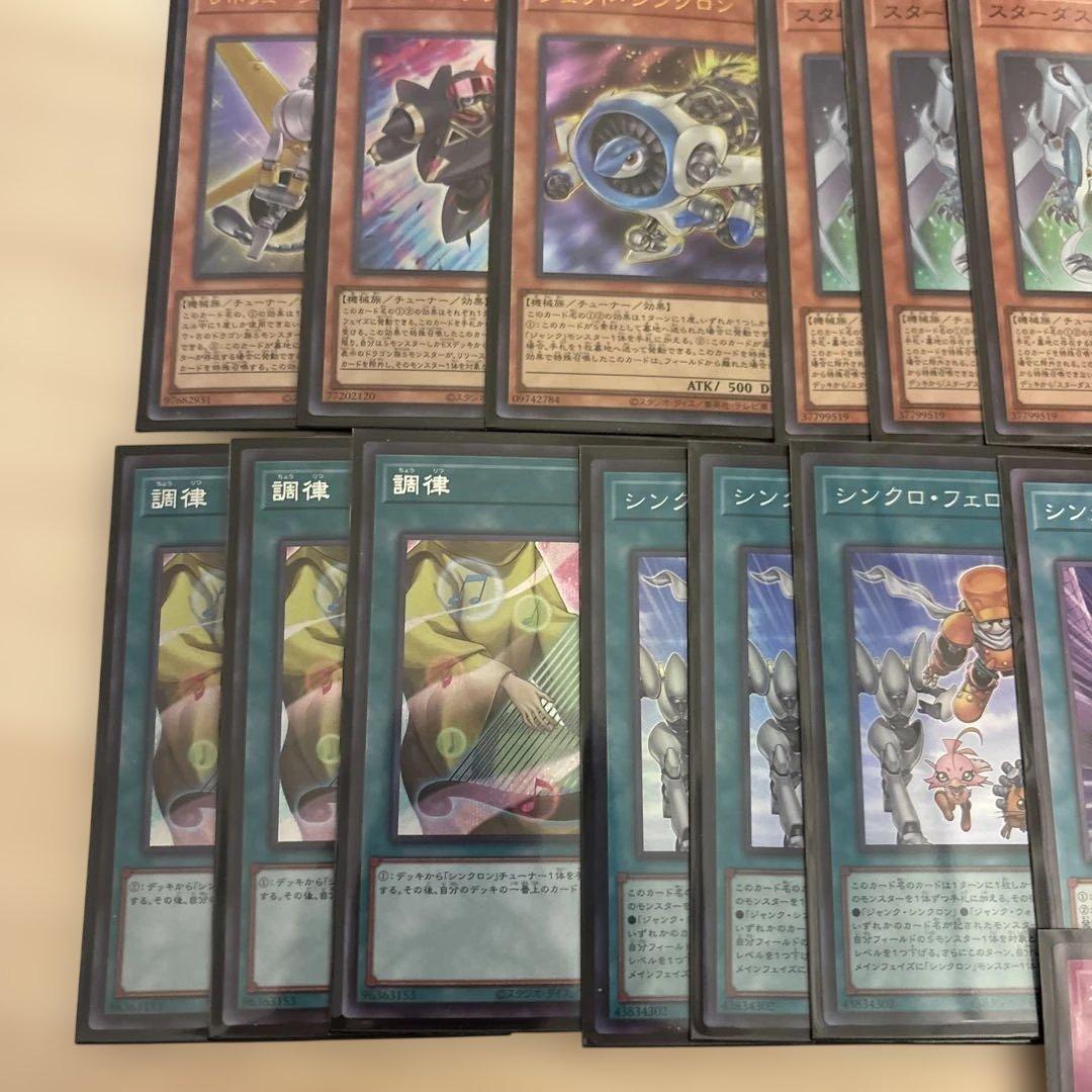 遊戯王　本格構築　遊星スターダストデッキ＋EX＋おまけ＆予備スリーブ付き　高レア