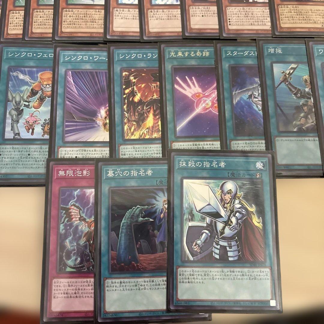 遊戯王　本格構築　遊星スターダストデッキ＋EX＋おまけ＆予備スリーブ付き　高レア
