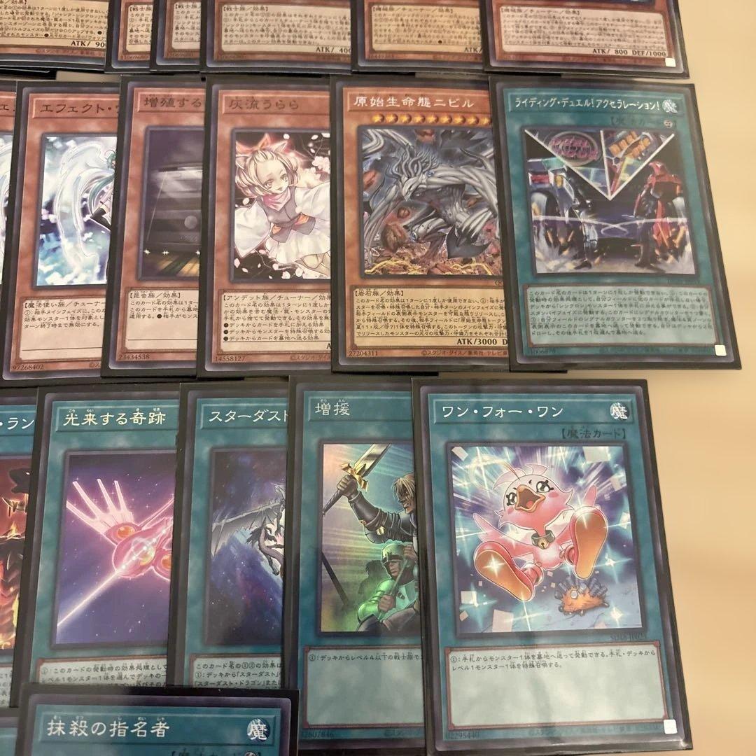 遊戯王　本格構築　遊星スターダストデッキ＋EX＋おまけ＆予備スリーブ付き　高レア