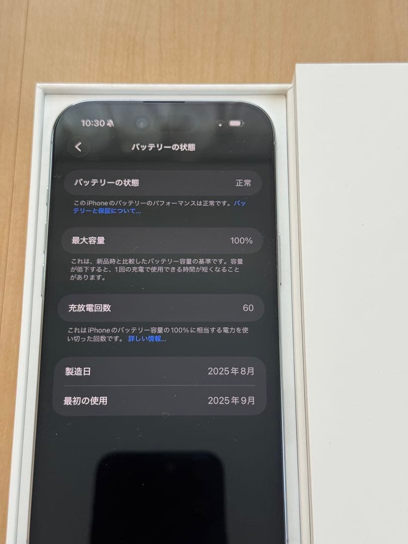 iPhone Air スカイブルー 256GB