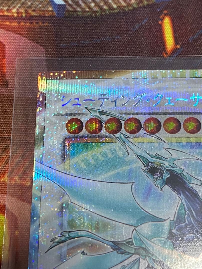 シューティングクェーサードラゴン オーバーフレームプリズマティックシークレット