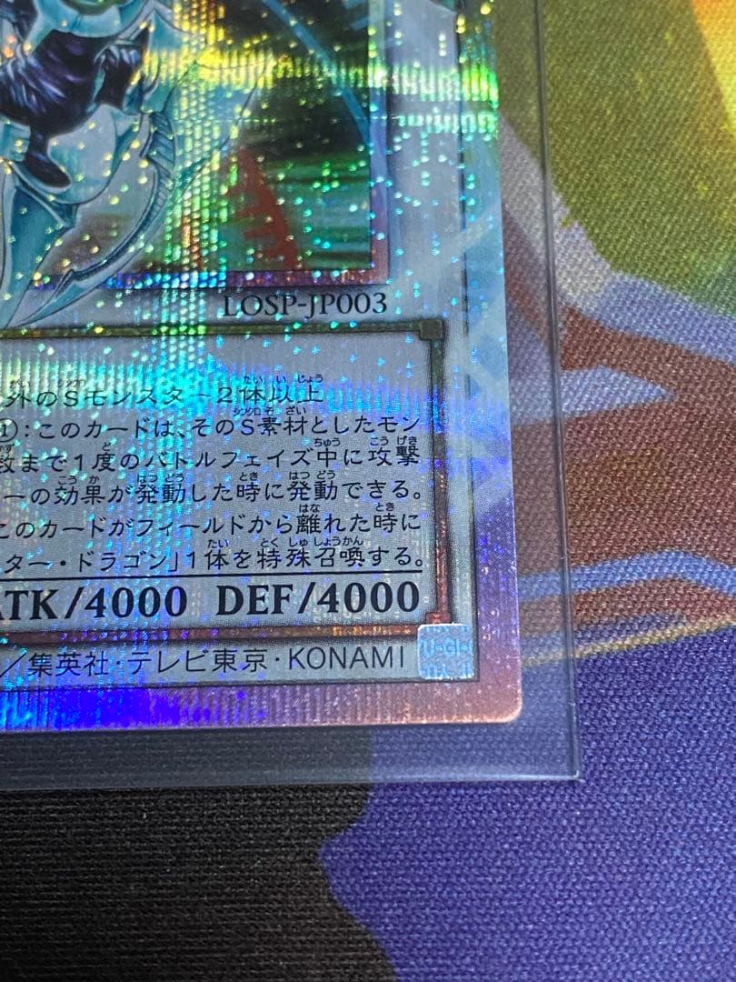 シューティングクェーサードラゴン オーバーフレームプリズマティックシークレット