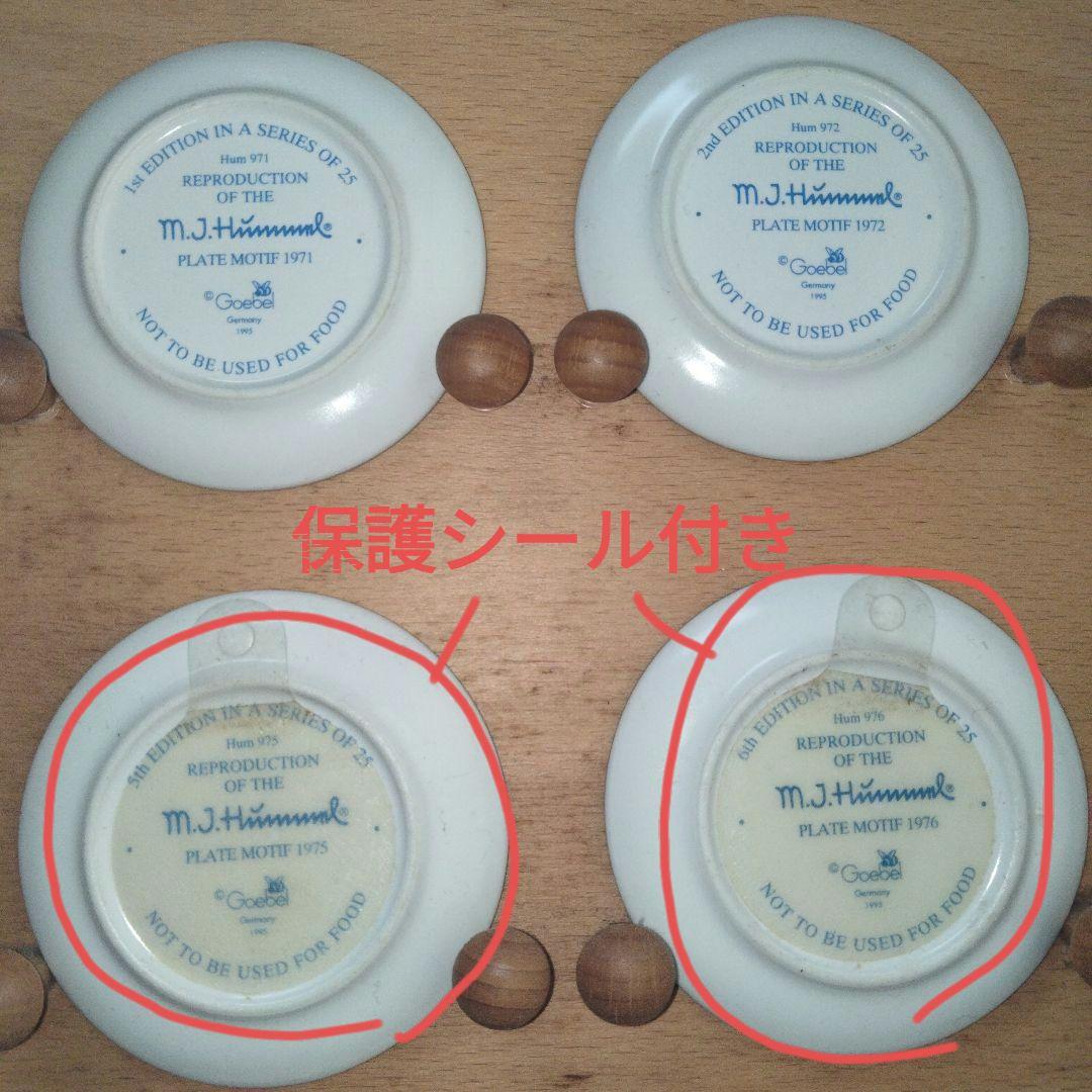 ゲーベル社Hummel(ヒュンメル)のイヤープレート12枚,ボード,小冊子付き