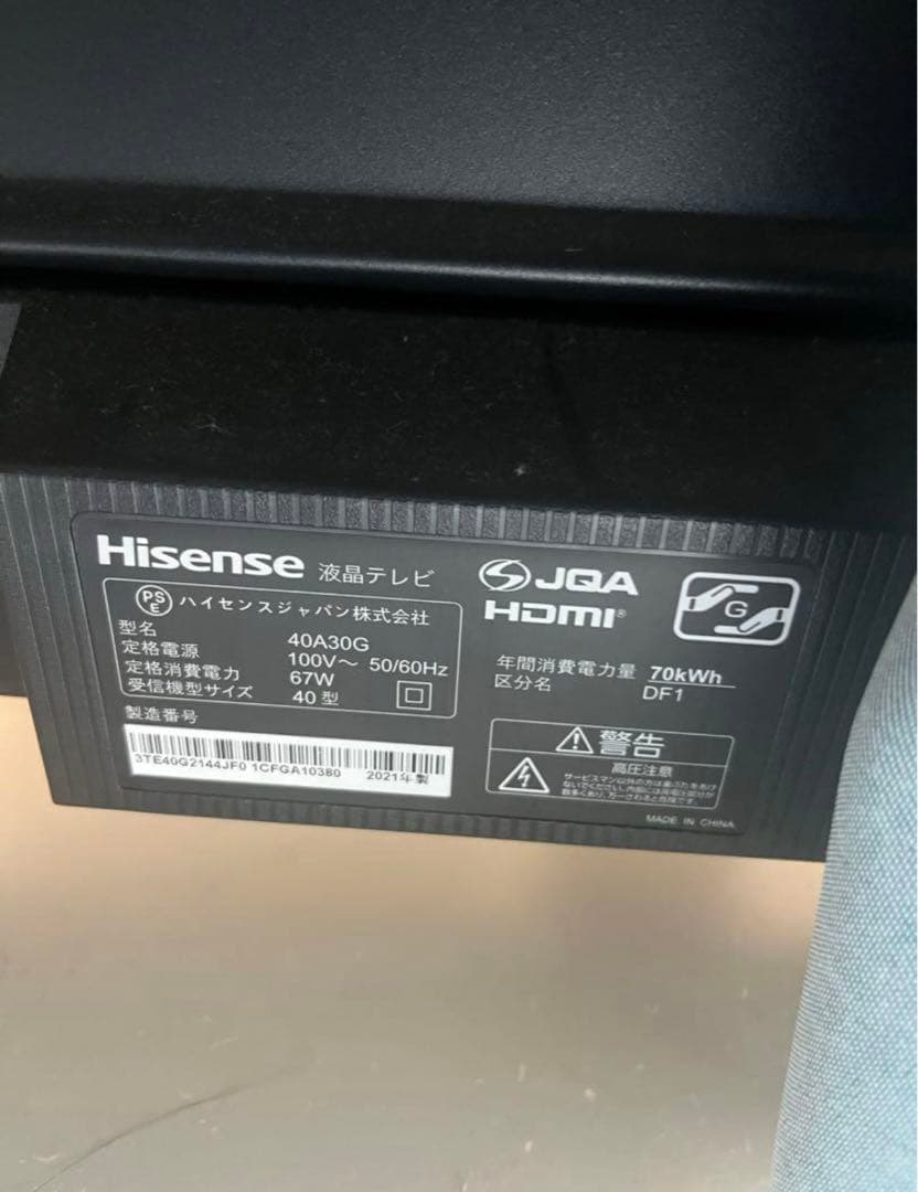 ハイセンス　液晶テレビ　40V型