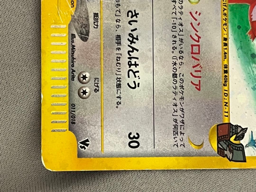 劇場版VSパック 水の都 ラティオス ラティアス ハーフデッキ