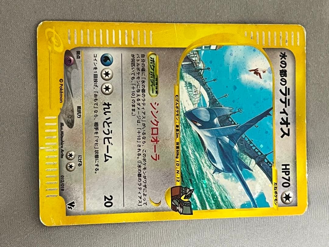 劇場版VSパック 水の都 ラティオス ラティアス ハーフデッキ