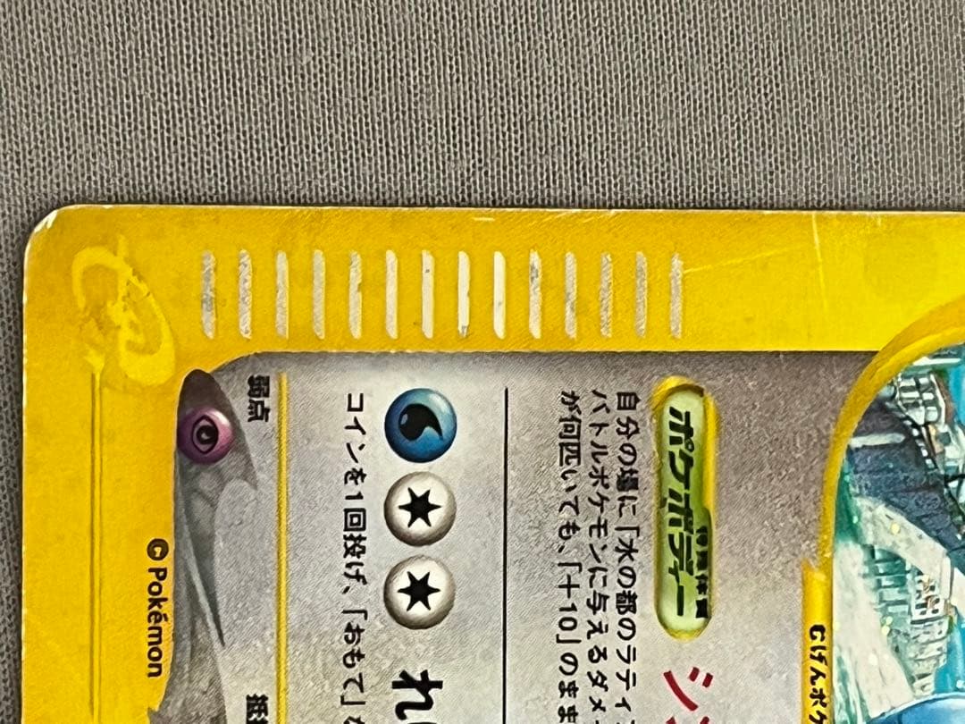 劇場版VSパック 水の都 ラティオス ラティアス ハーフデッキ