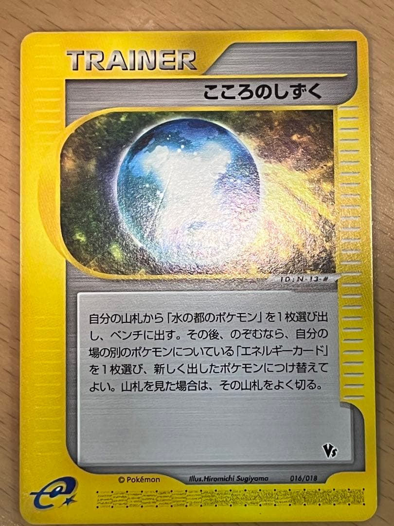 劇場版VSパック 水の都 ラティオス ラティアス ハーフデッキ
