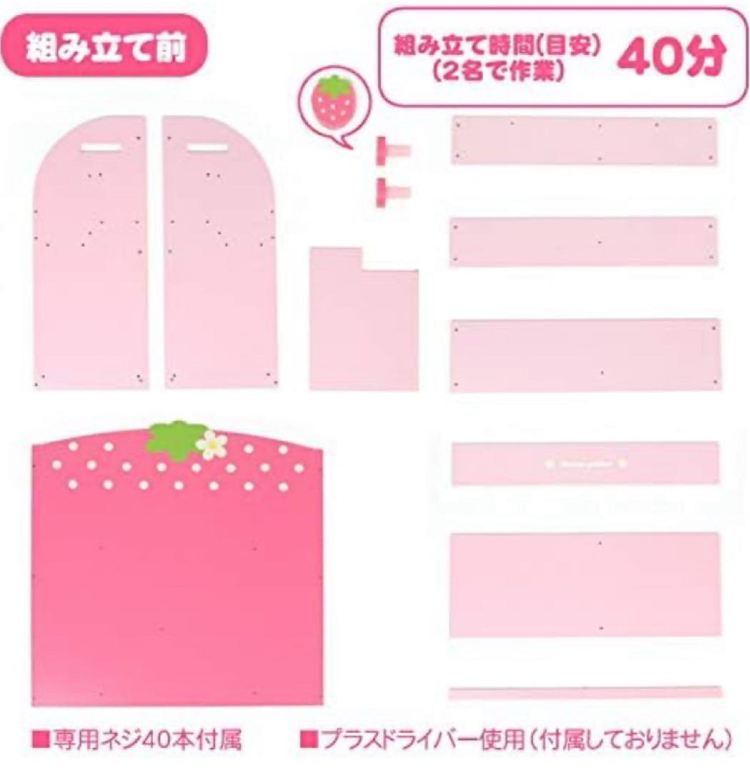 貴重♡レア♡マザーガーデン♡野いちごの本棚・シェルフ・マガジンラック・木製収納