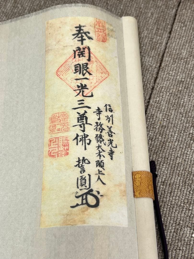 極上 掛軸•仏画•手書き•木箱