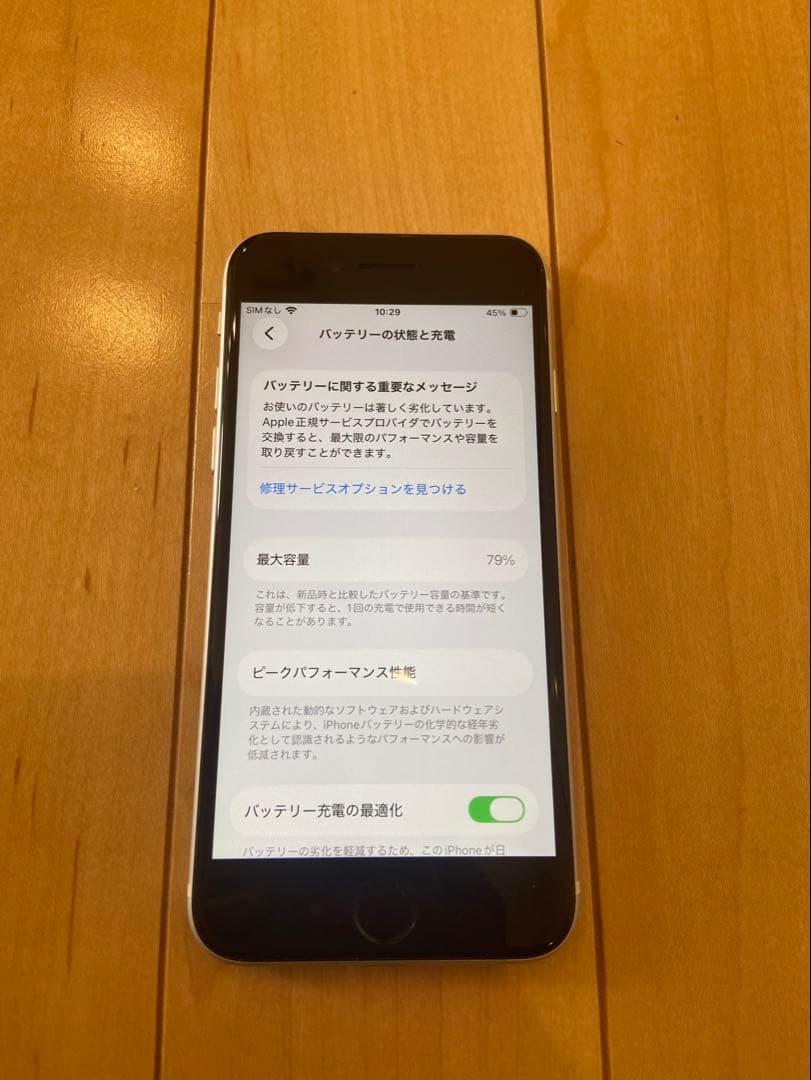 【美品】Apple iPhone SE(第2世代)シルバー本体と箱(付属品あり)
