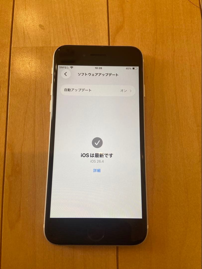 【美品】Apple iPhone SE(第2世代)シルバー本体と箱(付属品あり)