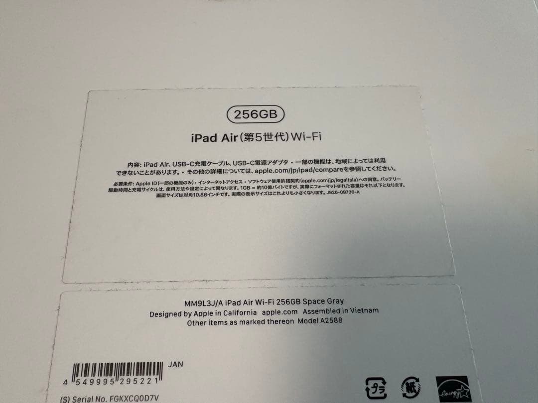 Apple iPad Air 第5世代 256GB スペースグレイ