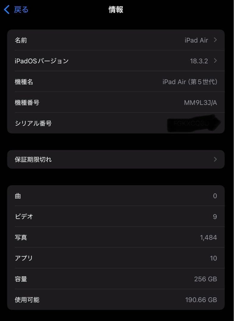 Apple iPad Air 第5世代 256GB スペースグレイ