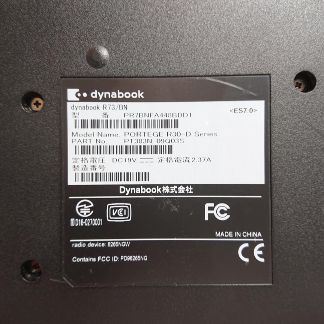 Dynabook R73/BN 第7世代 Core i3 [256]