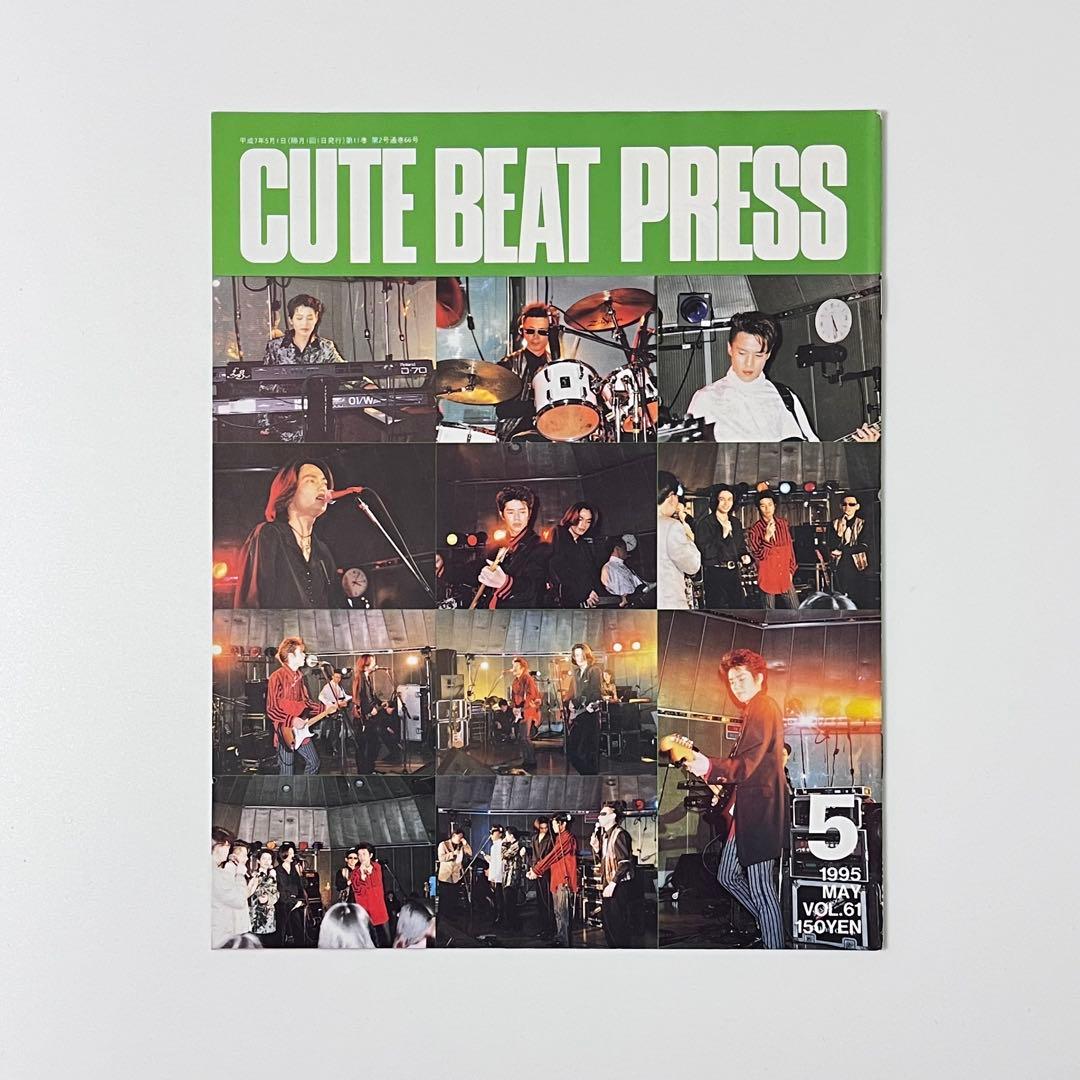 【希少！】スリースタープロ ファンクラブ 会報 CUTE BEAT PRESS
