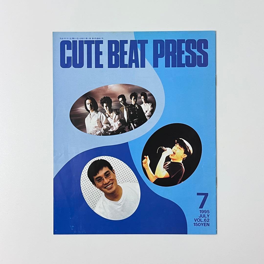 【希少！】スリースタープロ ファンクラブ 会報 CUTE BEAT PRESS