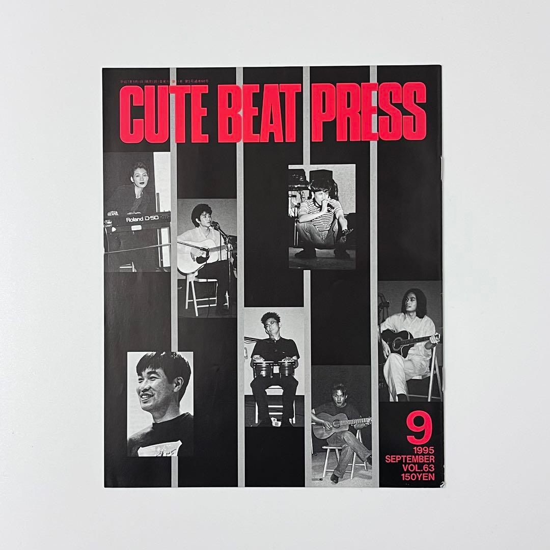 【希少！】スリースタープロ ファンクラブ 会報 CUTE BEAT PRESS