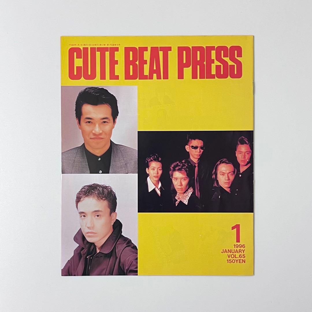 【希少！】スリースタープロ ファンクラブ 会報 CUTE BEAT PRESS