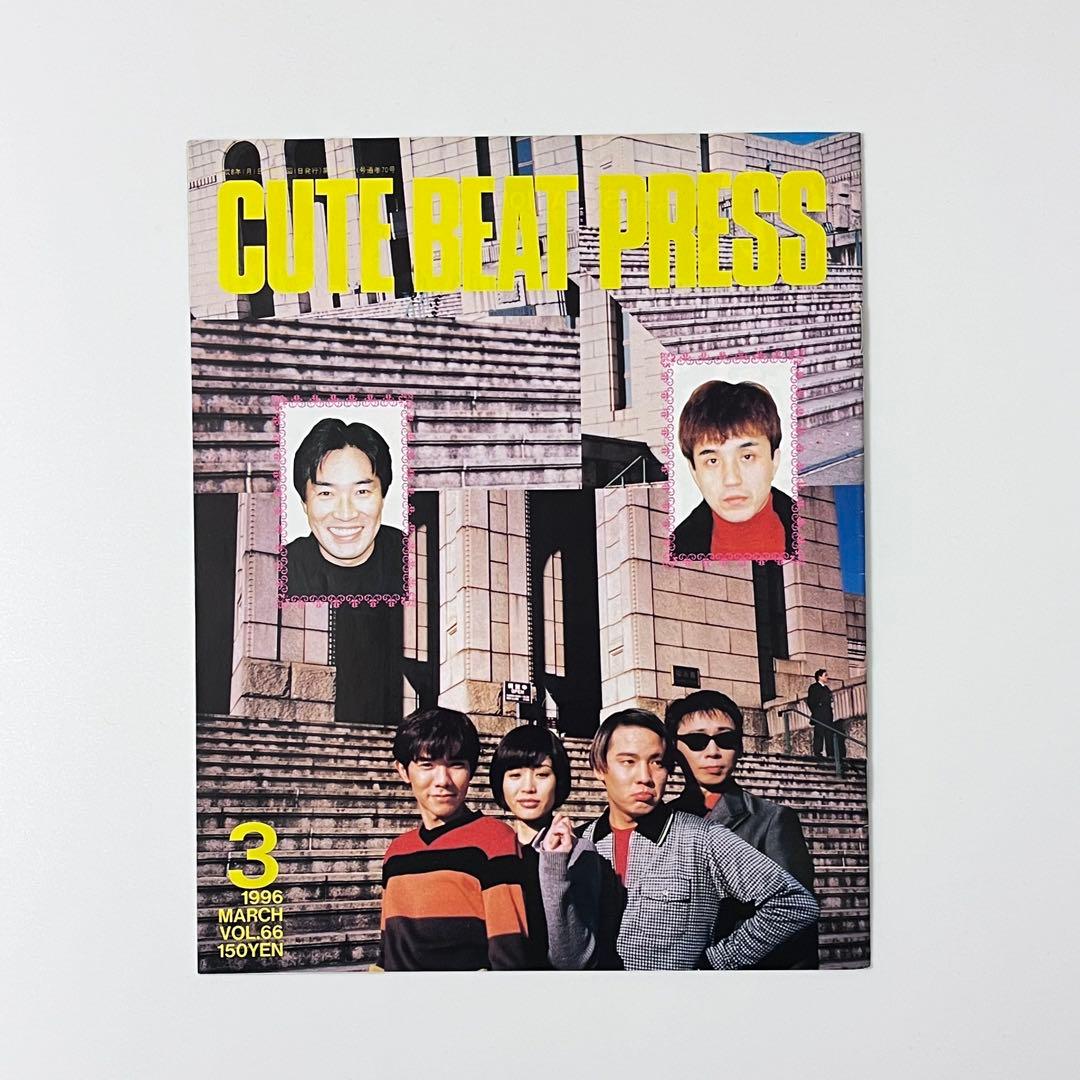 【希少！】スリースタープロ ファンクラブ 会報 CUTE BEAT PRESS