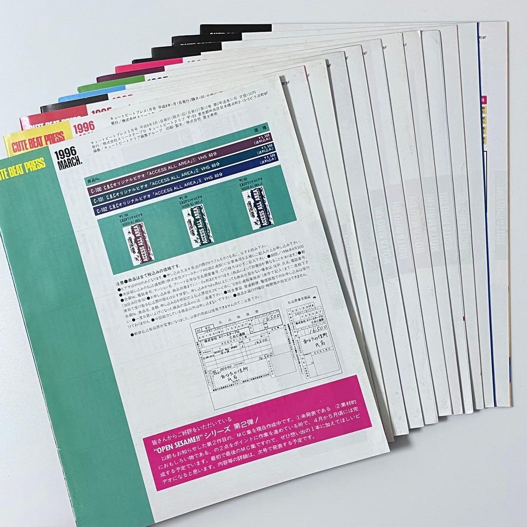 【希少！】スリースタープロ ファンクラブ 会報 CUTE BEAT PRESS