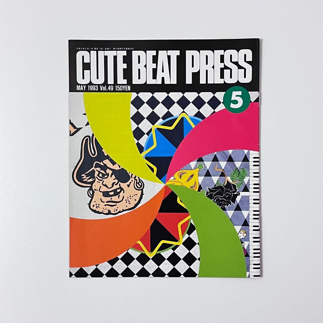 【希少！】スリースタープロ ファンクラブ 会報 CUTE BEAT PRESS