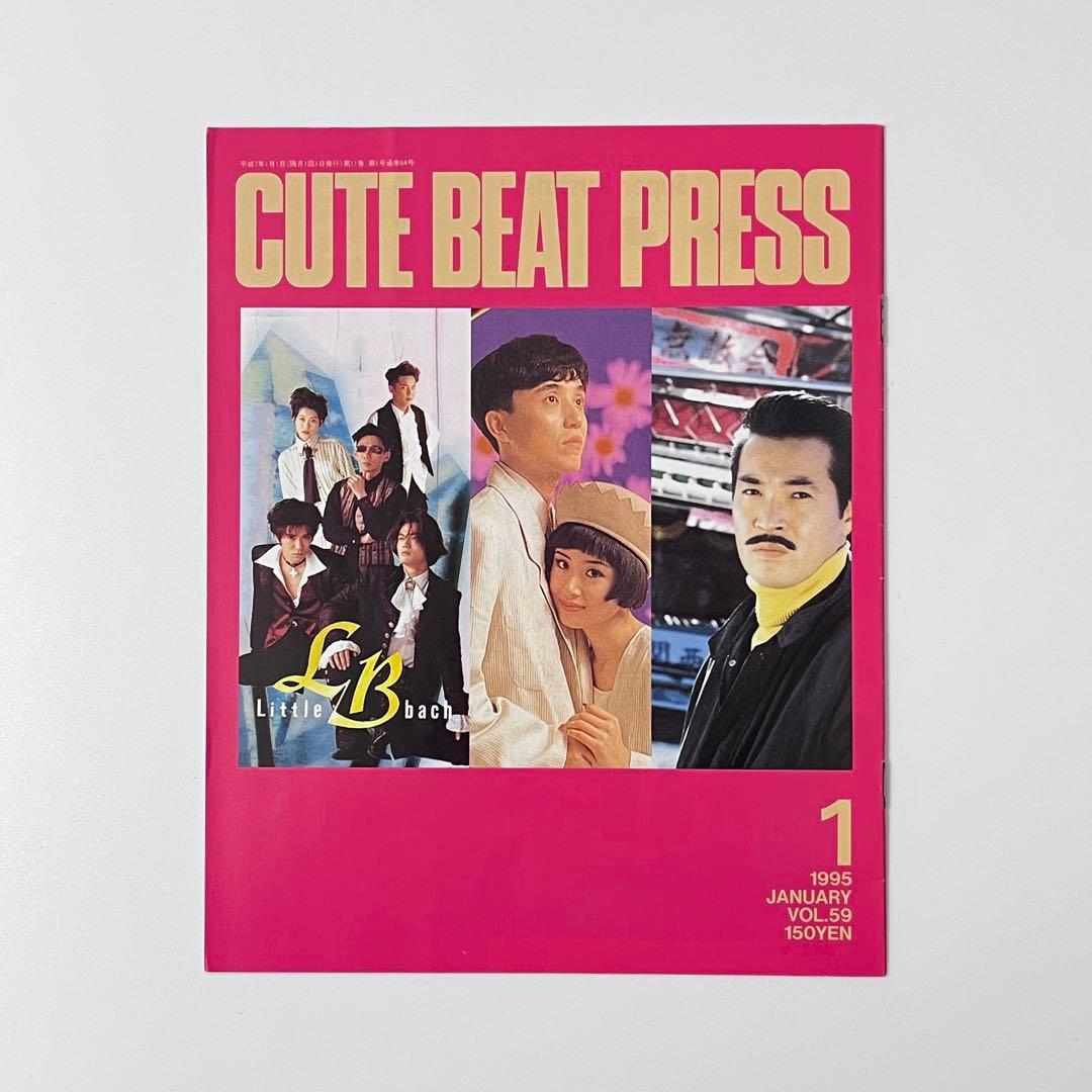 【希少！】スリースタープロ ファンクラブ 会報 CUTE BEAT PRESS