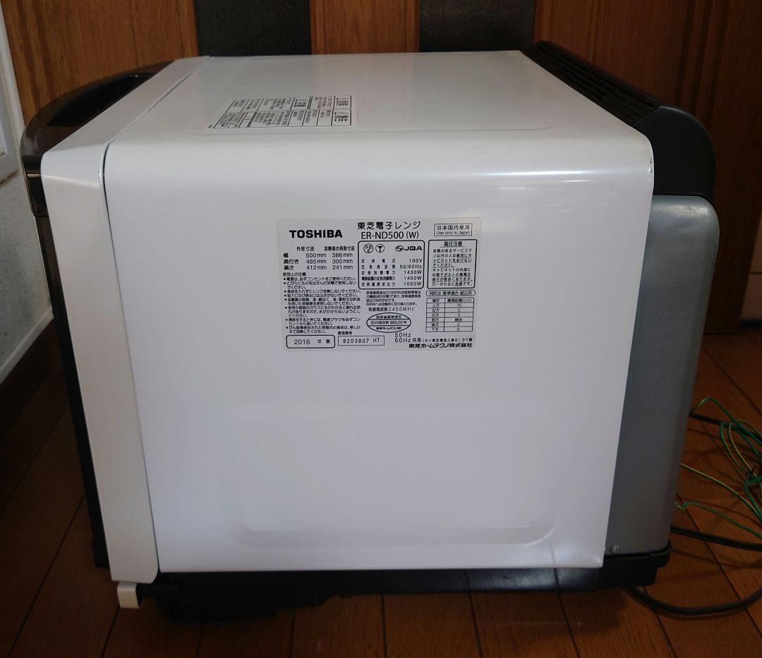 【専用】東芝　 過熱水蒸気オーブンレンジ　ER-ND500