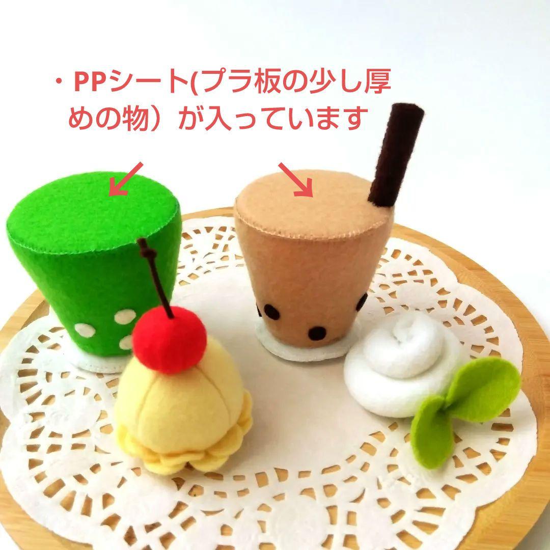 すいか　フェルトおままごと　ままごと　パンケーキ　食パン　しろたま
