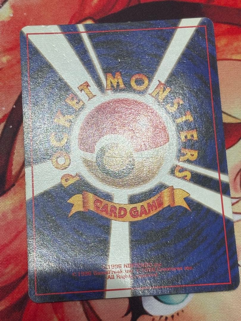 ポケモンカード 旧裏 リザードン　かえんポケモン