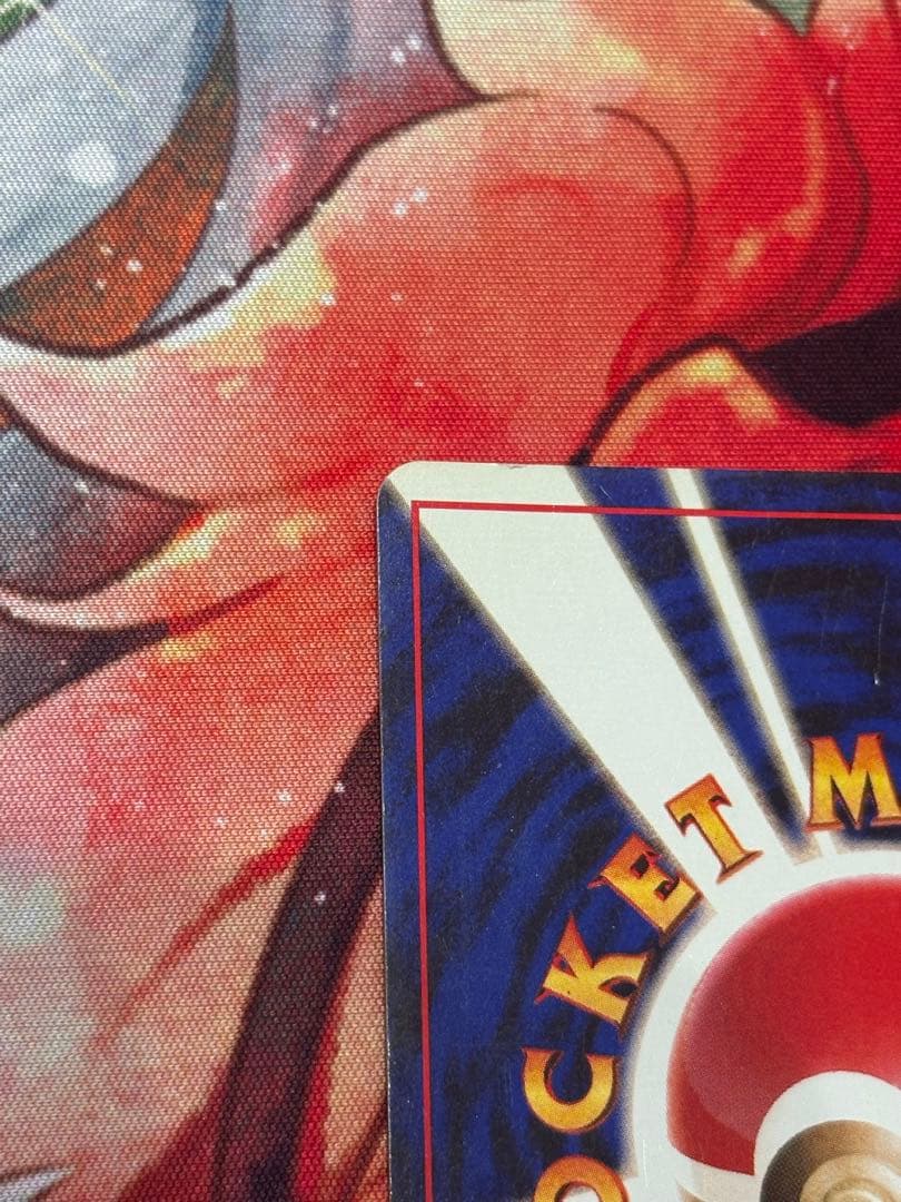 ポケモンカード 旧裏 リザードン　かえんポケモン