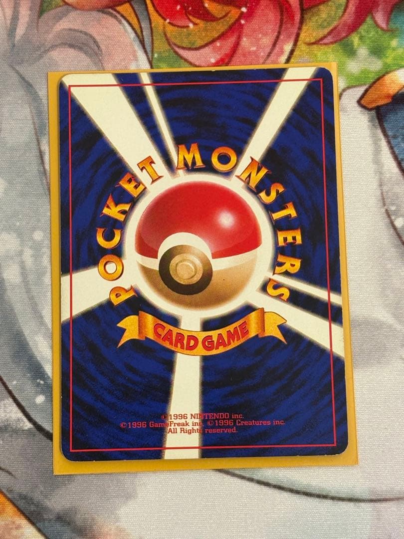 ポケモンカード 旧裏 リザードン　かえんポケモン