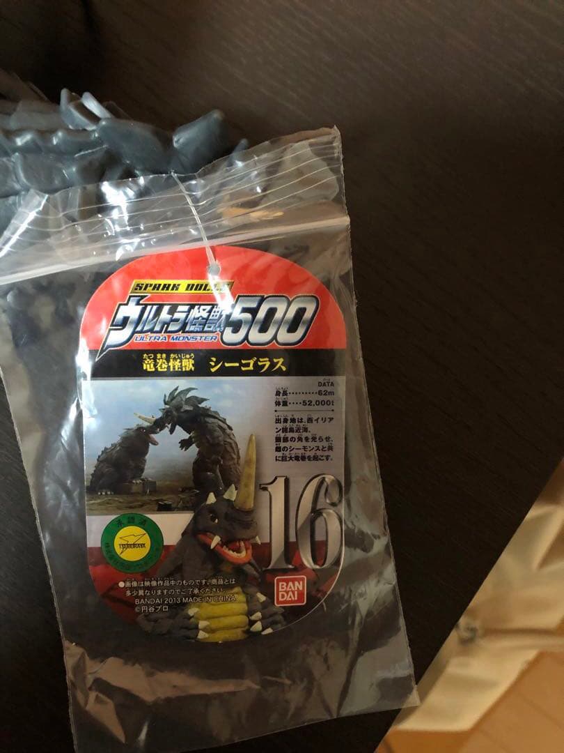 ウルトラ怪獣500 タグ付きソフビ3体セット