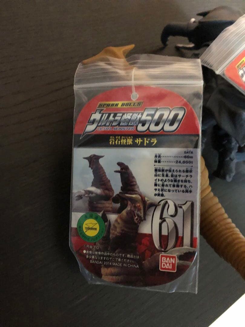 ウルトラ怪獣500 タグ付きソフビ3体セット