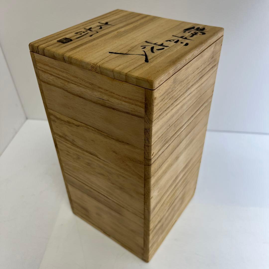 中村六郎　備前花入　在銘　共箱　高さ23.5cm 東K8-0227①タニトコ