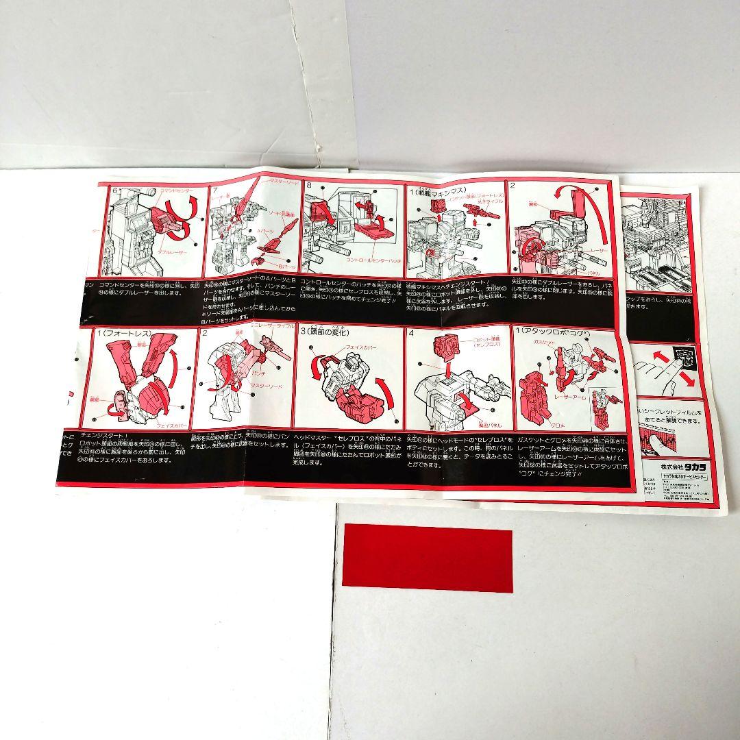 フォートレスマキシマス説明書シークレットフィルムセット　トランスフォーマー