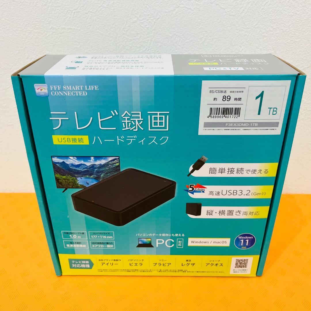 外付ハードディスク＜マーシャル＞F3EX3DMD 1TB