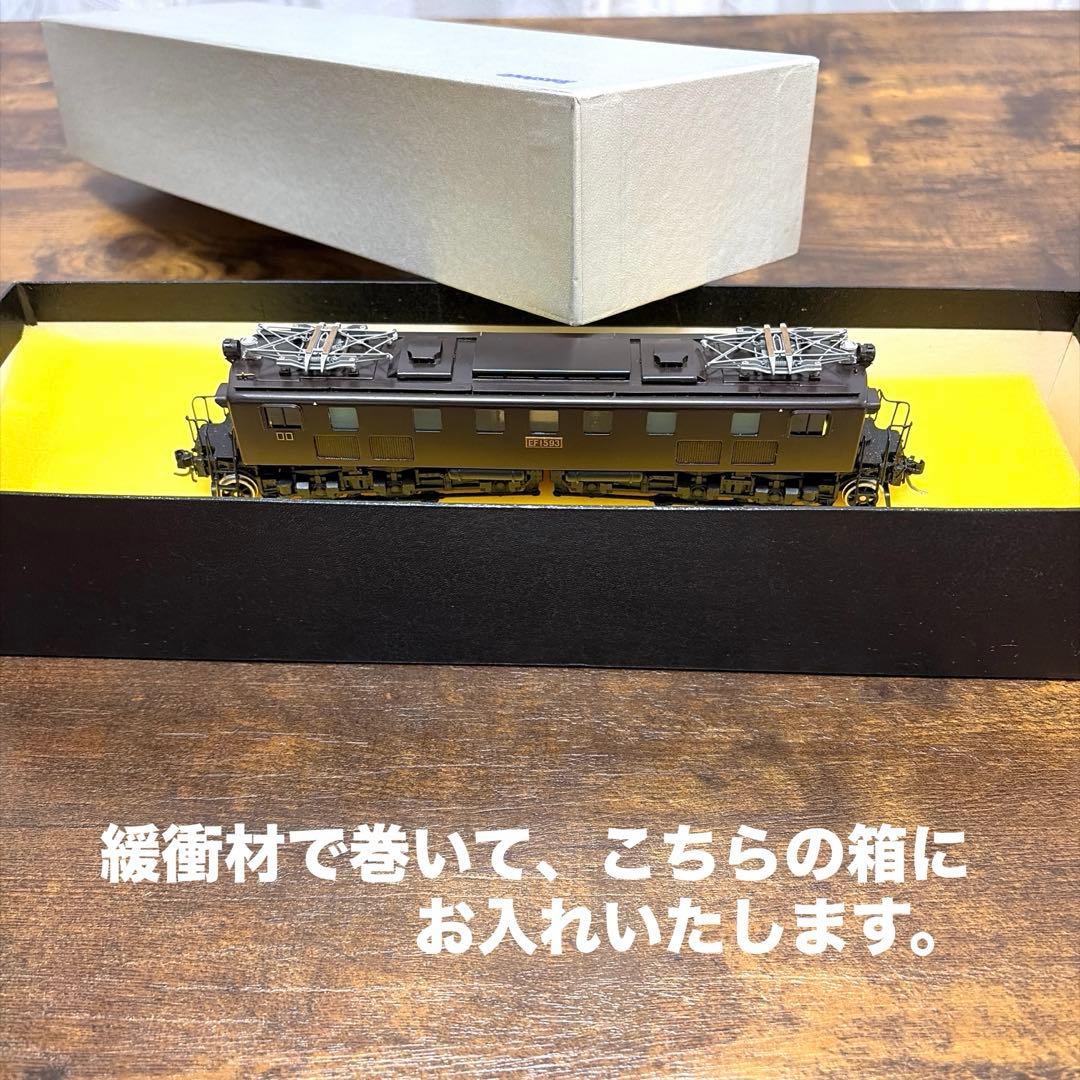 天賞堂／EF15形 電気機関車 HO￼