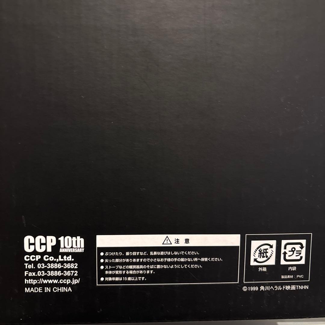 CCP製 ガメラ3 ハイグレードバージョン 開封美品