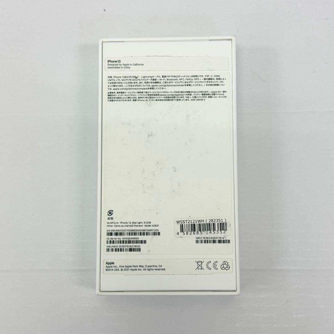 【未使用】iPhone 13 スターライト 512GB 国内SIMフリー
