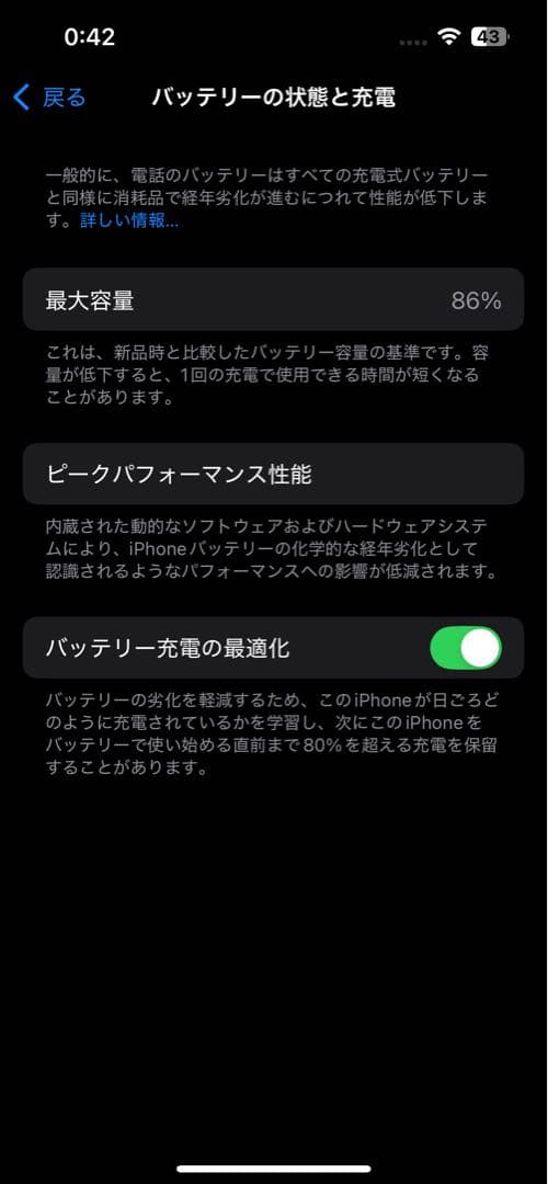iPhone14 本体