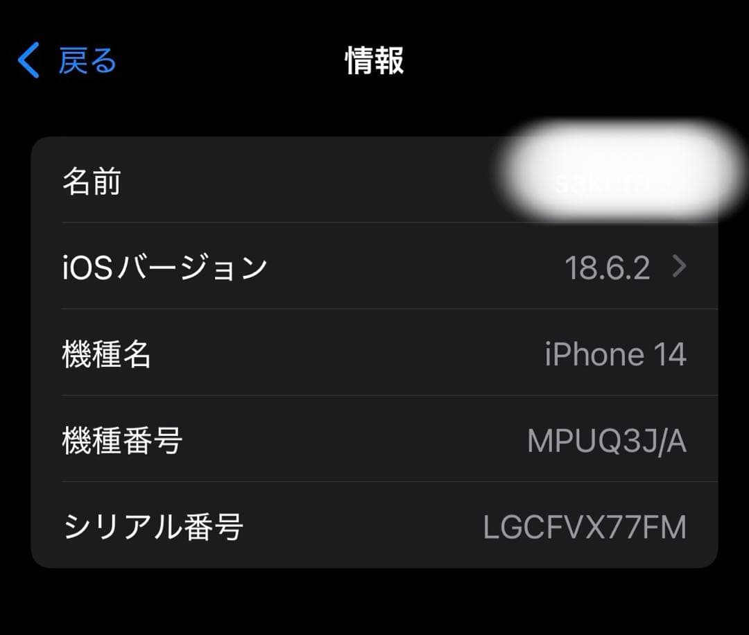 iPhone14 本体