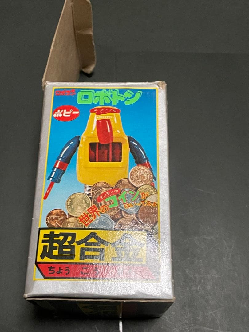 超合金ポピーがんばれロボコン　ロボトン