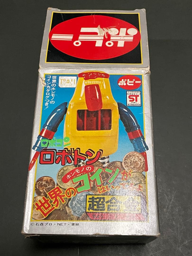 超合金ポピーがんばれロボコン　ロボトン